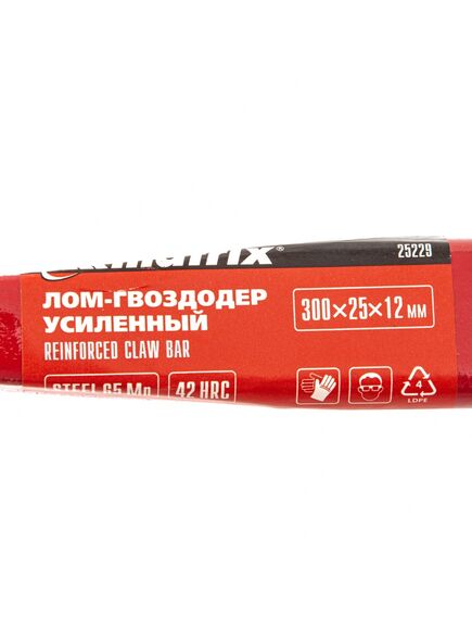 Лом-гвоздодер 300х25х12 мм усиленный MATRIX 25229, фото , изображение 6 - Метэкс