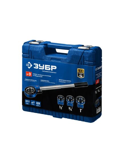 Набор клуппов 1/2-3/4-1" с трещоткой 4 предмета ЗУБР 28270-H3, фото , изображение 8 - Метэкс