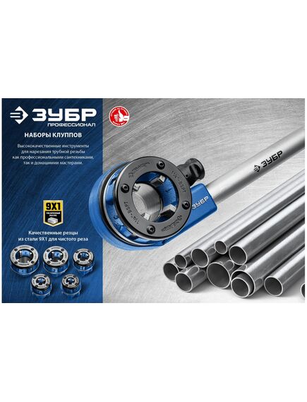 Набор клуппов 1/2-3/4-1" с трещоткой 4 предмета ЗУБР 28270-H3, фото , изображение 9 - Метэкс