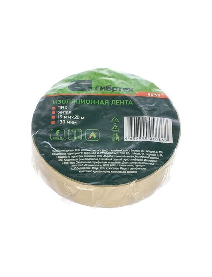 Изолента ПВХ 19 мм х 20 м белая СИБРТЕХ 88798, фото , изображение 2 - Метэкс