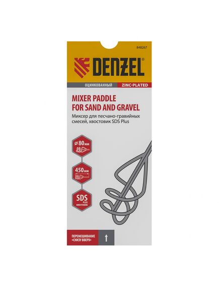 Миксер для песчано-гравийных смесей 80 х 450 мм хвостовик SDS Plus DENZEL 848267, фото , изображение 3 - Метэкс