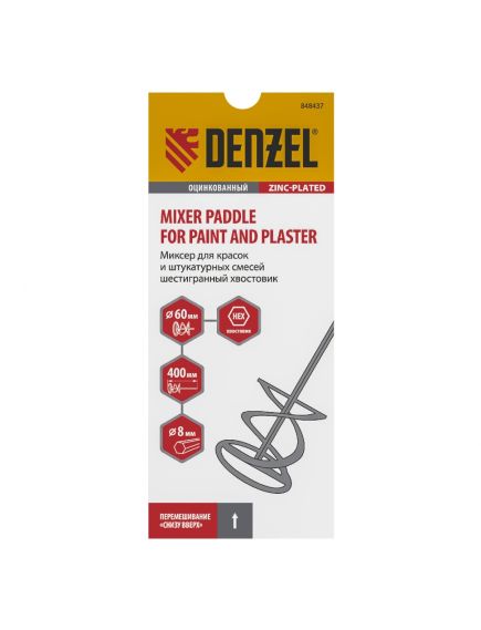 Миксер для красок и штукатурных смесей 60 х 400 мм шестигранный хвостовик 8 мм DENZEL 848437, фото , изображение 3 - Метэкс