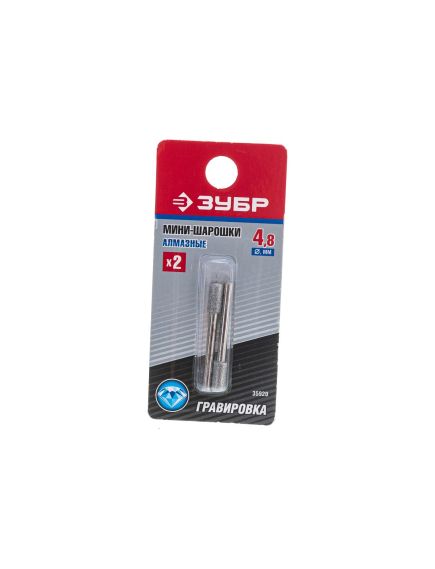 Мини-шарошки алмазные 4.8x10x3.2 мм (2 шт) ЗУБР 35920, фото , изображение 6 - Метэкс