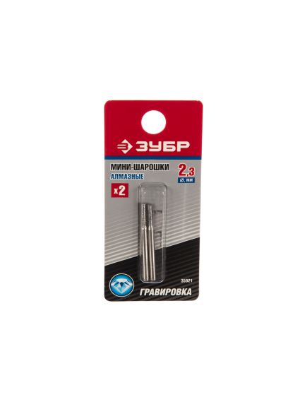 Мини-шарошки алмазные 2.3x10x3.2мм (2 шт) ЗУБР 35921, фото , изображение 3 - Метэкс