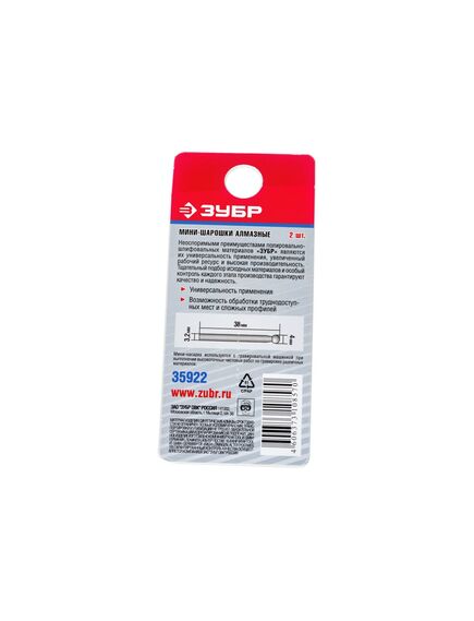 Мини-шарошки алмазные 4x3.2 мм (2 шт) ЗУБР 35922, фото , изображение 2 - Метэкс