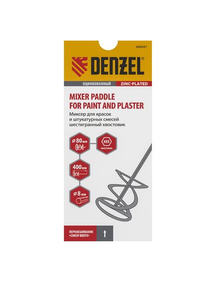 Миксер для красок и штукатурных смесей 80 х 400 мм шестигранный хвостовик 8 мм DENZEL 848447, фото , изображение 3 - Метэкс
