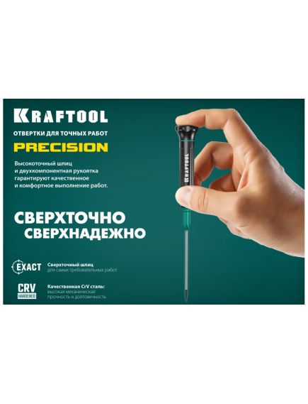 Отвертка для точных работ TX7 KRAFTOOL 25684-07, фото , изображение 7 - Метэкс