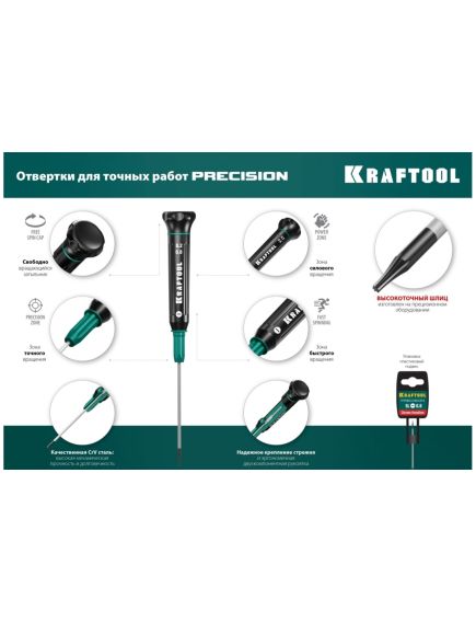 Отвертка для точных работ TX7 KRAFTOOL 25684-07, фото , изображение 8 - Метэкс
