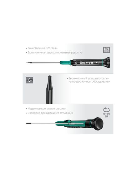 Отвертка для точных работ TX8 KRAFTOOL 25684-08, фото , изображение 5 - Метэкс