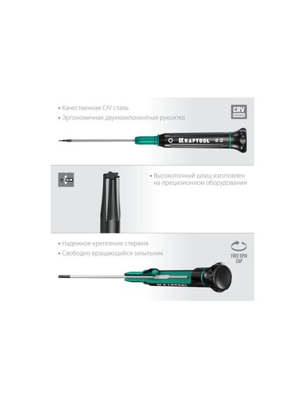 Отвертка для точных работ TX10 KRAFTOOL 25684-10, фото , изображение 6 - Метэкс