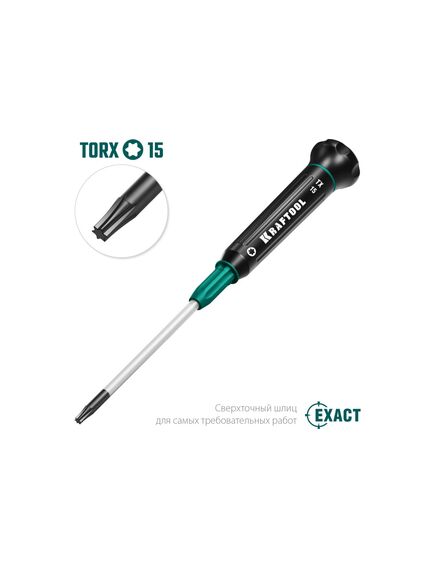 Отвертка для точных работ TX15 KRAFTOOL 25684-15, фото , изображение 2 - Метэкс