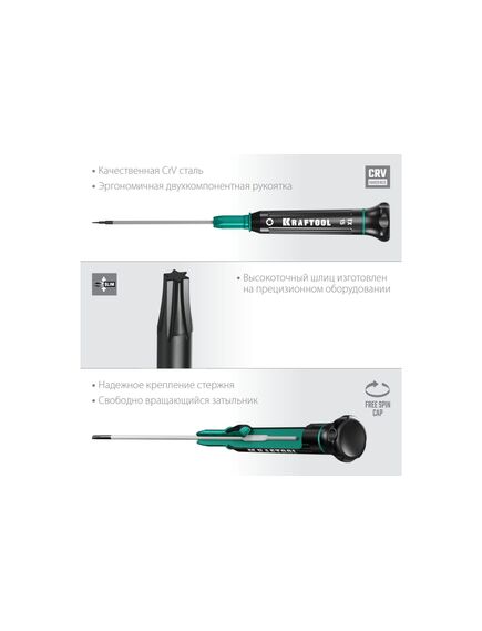 Отвертка для точных работ TX15 KRAFTOOL 25684-15, фото , изображение 5 - Метэкс