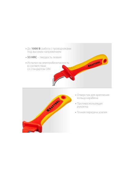 Нож диэлектрический с пяткой изогнутый KRAFTOOL 45400, фото , изображение 3 - Метэкс