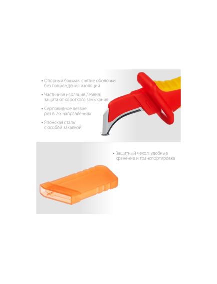 Нож диэлектрический с пяткой изогнутый KRAFTOOL 45400, фото , изображение 4 - Метэкс