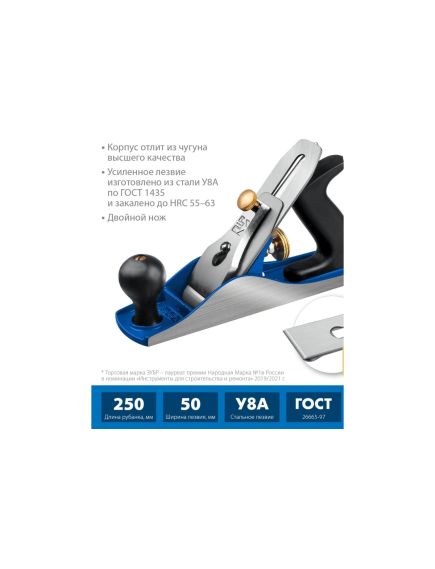 Рубанок двойной 240 х 60 металлический №4 ЗУБР 18505-25, фото , изображение 2 - Метэкс
