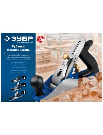 Рубанок двойной 240 х 60 металлический №4 ЗУБР 18505-25, фото , изображение 8 - Метэкс