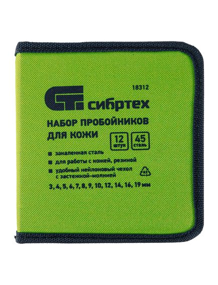 Набор пробойников для кожи 12 шт СИБРТЕХ 18312, фото , изображение 6 - Метэкс
