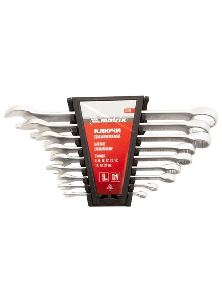 Набор ключей комбинированных 6 - 22 мм 9 шт матовый хром MATRIX 15410, фото , изображение 3 - Метэкс