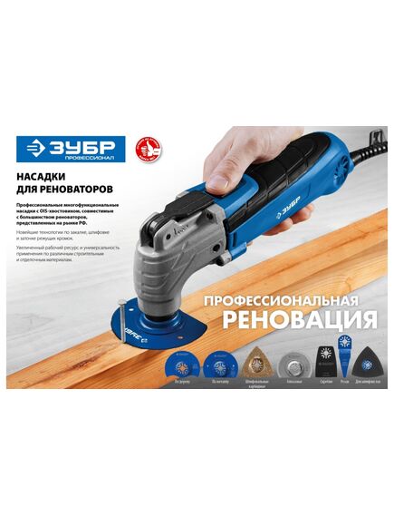 Насадка для реноватора прямая пильная ПП-10 (10x30 мм) ЗУБР 15565-10, фото , изображение 4 - Метэкс