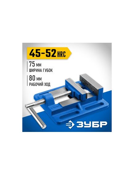 Тиски станочные 75 мм ЗУБР 32721-75, фото , изображение 2 - Метэкс