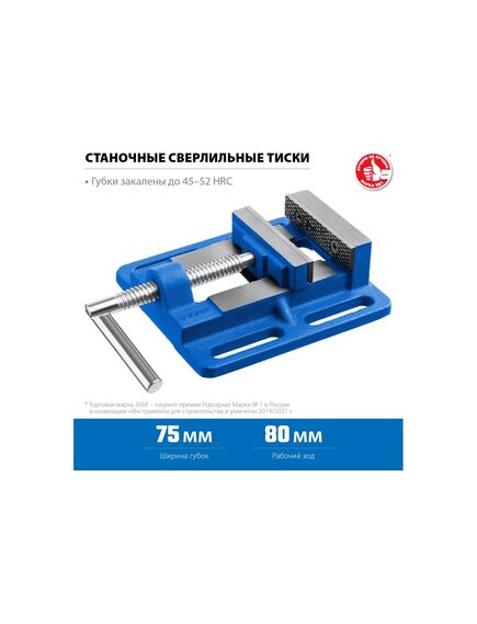 Тиски станочные 75 мм ЗУБР 32721-75, фото , изображение 3 - Метэкс