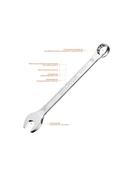 Набор ключей комбинированных 6-22 мм 12 шт KRAFTOOL 27079-H12Е, фото , изображение 6 - Метэкс