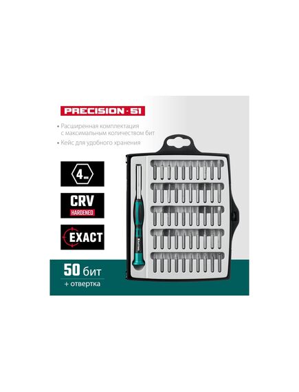 Отвертка для точных работ со сменными битами 51 предмет KRAFTOOL 25691, фото , изображение 3 - Метэкс