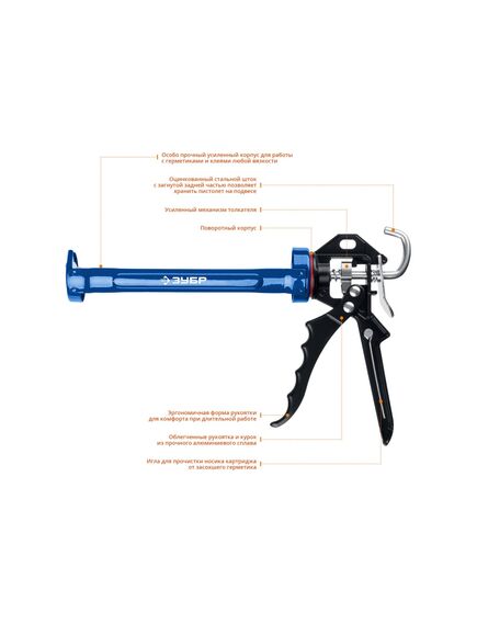 Пистолет для герметика 310 мл "скелетный" усиленный поворотный ЗУБР 06635, фото , изображение 2 - Метэкс