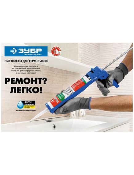 Пистолет для герметика 310 мл "скелетный" усиленный поворотный ЗУБР 06635, фото , изображение 3 - Метэкс