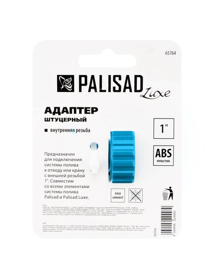 Адаптер с внутренней резьбой 1" PALISAD 65764, фото , изображение 5 - Метэкс