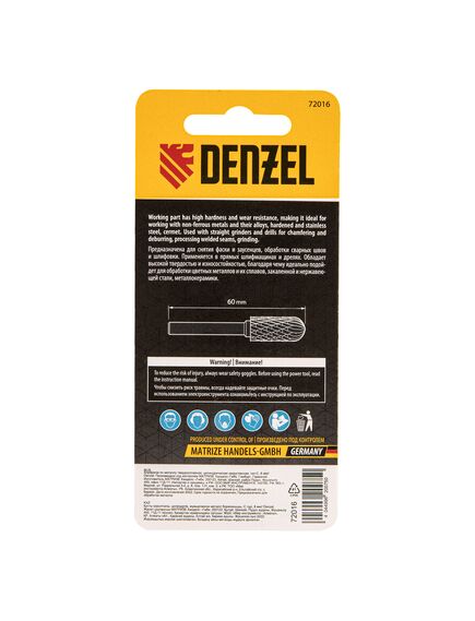 Борфреза тип C 08 мм DENZEL 72016, фото , изображение 5 - Метэкс