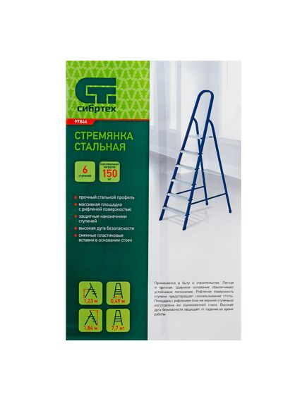 Стремянка 6 ступеней стальная СИБРТЕХ 97846, фото , изображение 6 - Метэкс
