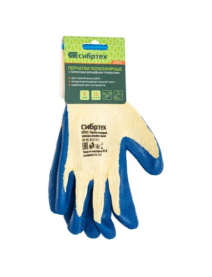 Перчатки трикотажные полиэфирные латексное рельефное покрытие размер 8 СИБРТЕХ 677515, фото , изображение 6 - Метэкс