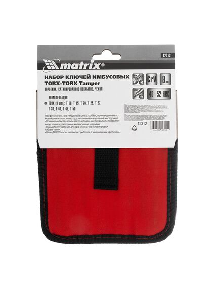 Набор ключей имбусовых TORX T10-T50 9 шт короткие чехол MATRIX 12312, фото , изображение 8 - Метэкс