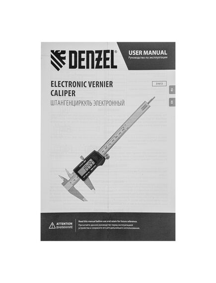 Штангенциркуль 150 мм электронный с глубиномером DENZEL 31613, фото , изображение 9 - Метэкс